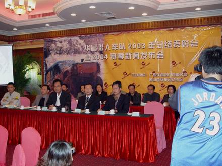 9888拉斯维加斯猎人车队2004年新赛季新闻颁布会