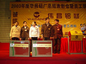 2004年一月9888拉斯维加斯铝厂进行总结赞美会暨员工联欢晚会之向优良员工颁奖