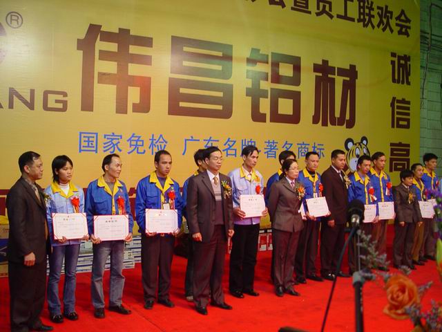 2005年1月30日，公司进行2004年度总结赞美会及员工联欢会（二）