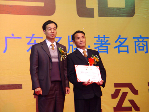 2004年度总结赞美大会暨员工联欢会