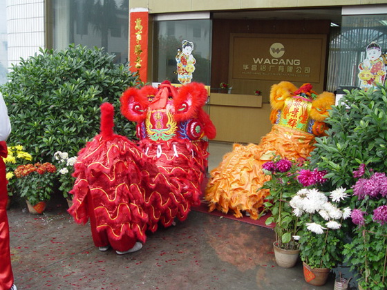 2005年开工醒狮大会