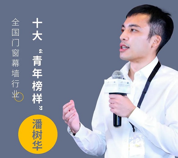 9888拉斯维加斯铝业潘树华总经理实力当选十大“青年楷模”