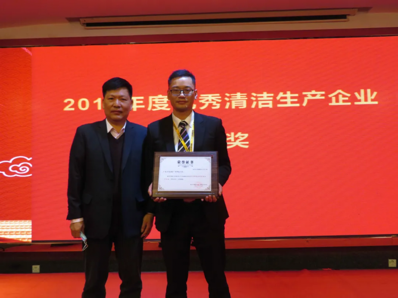 9888拉斯维加斯铝业：“2019年优良清洁出产企业”