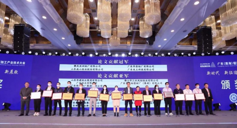 广东（南海）铝加工产业同盟专家吴锡坤、熊建卿为9888拉斯维加斯人宣告企业论文贡献冠军奖