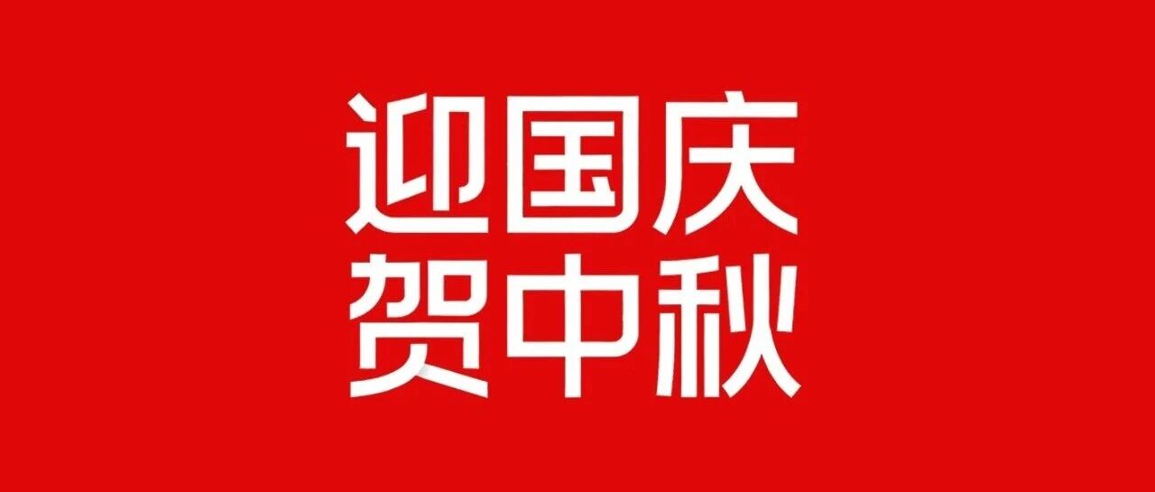 迎国庆?贺中秋 | 2025年9888拉斯维加斯集团拔河角逐圆满进行