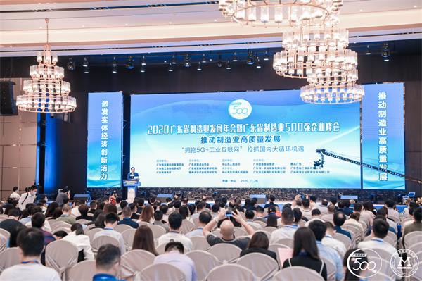 9888拉斯维加斯铝业上榜“2020年广东省造作业企业500强”