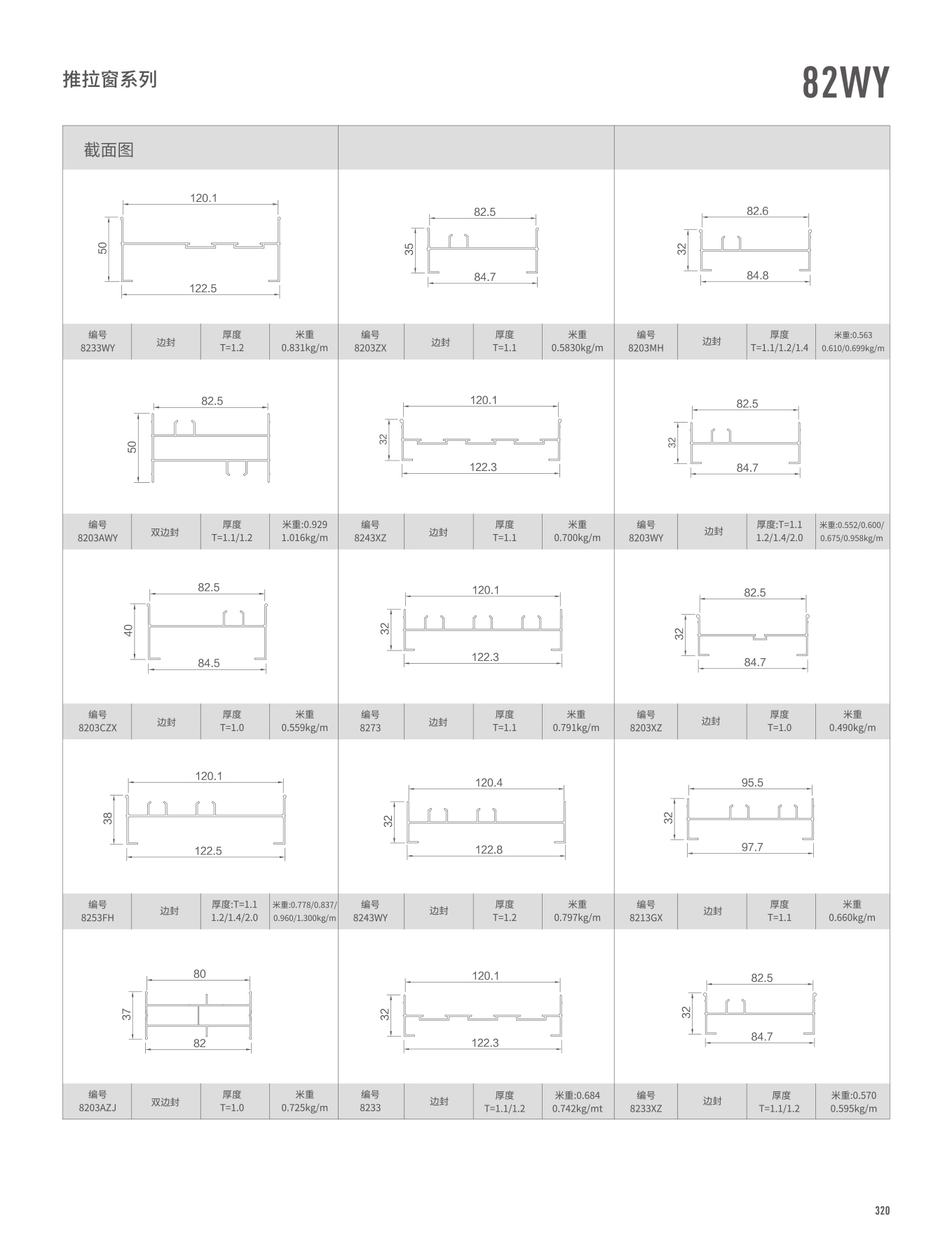 82WY�t�C���Ե�