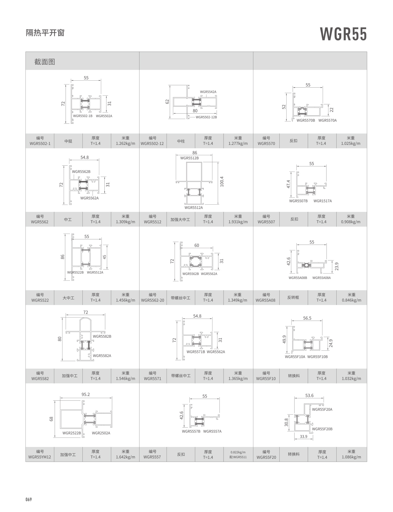 WGR55�j���~�}��