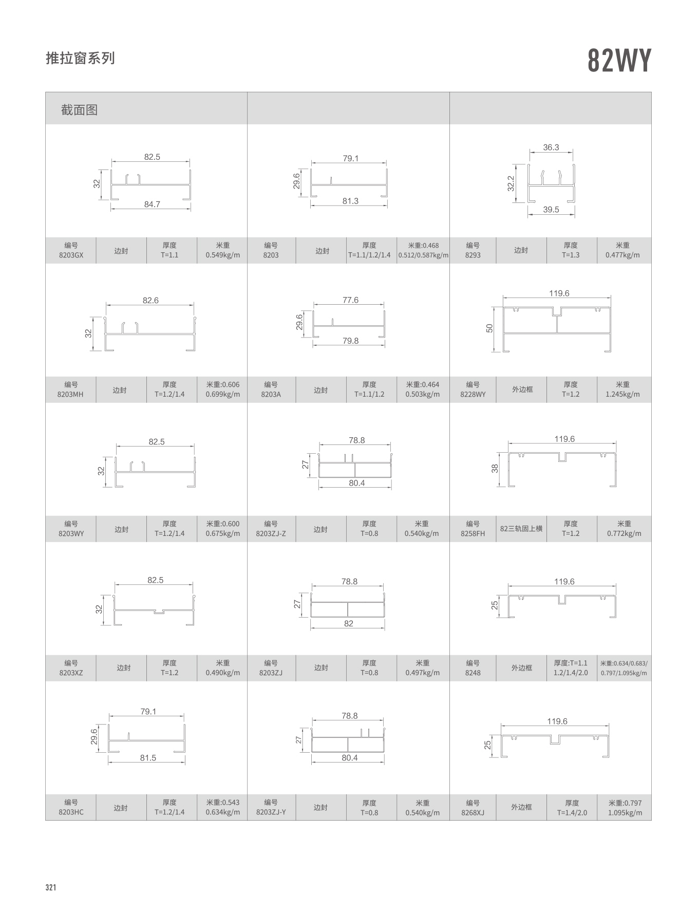 82WY�t�C���Ե�