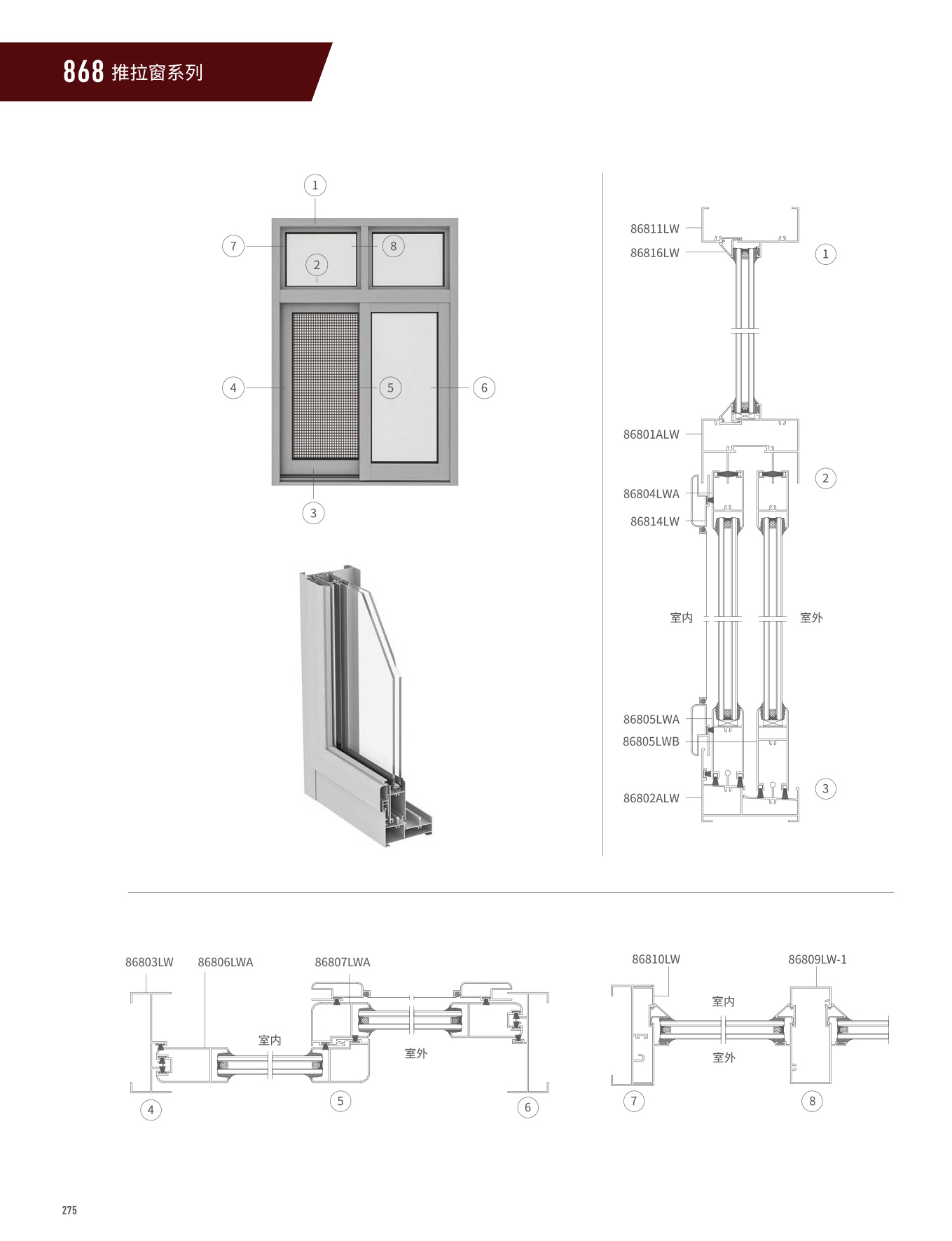 868�t�C���Ե�