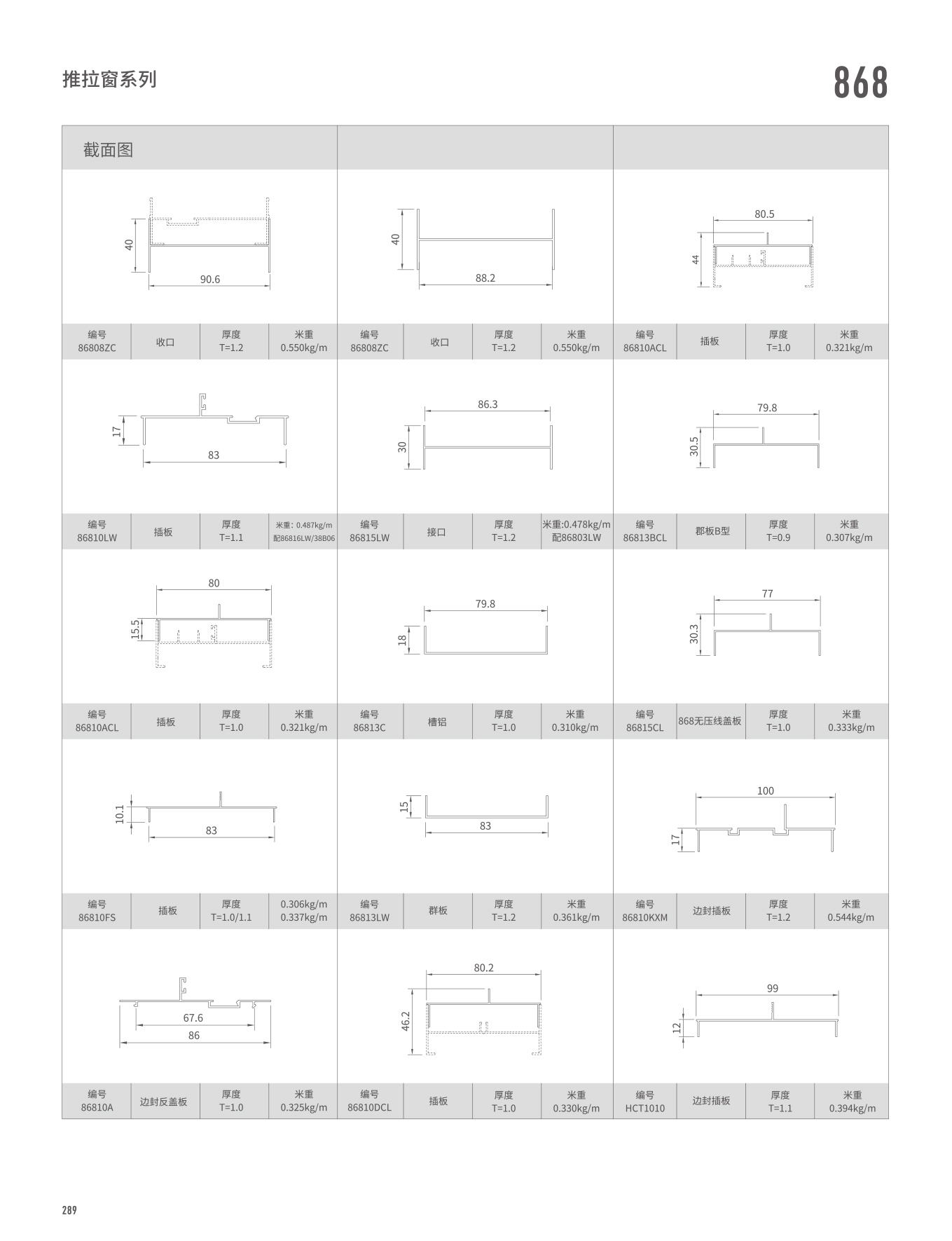 868�t�C���Ե�