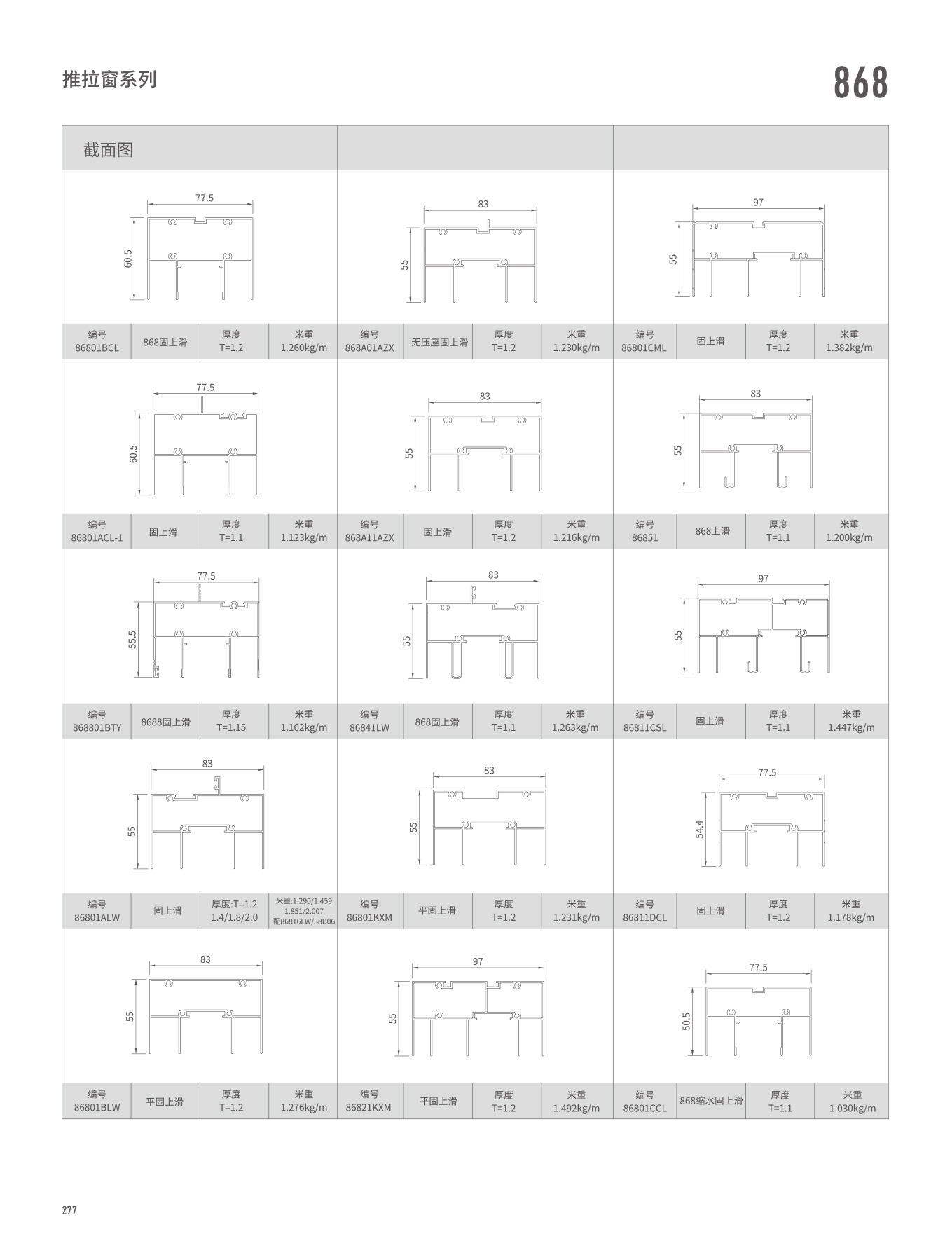 868�t�C���Ե�