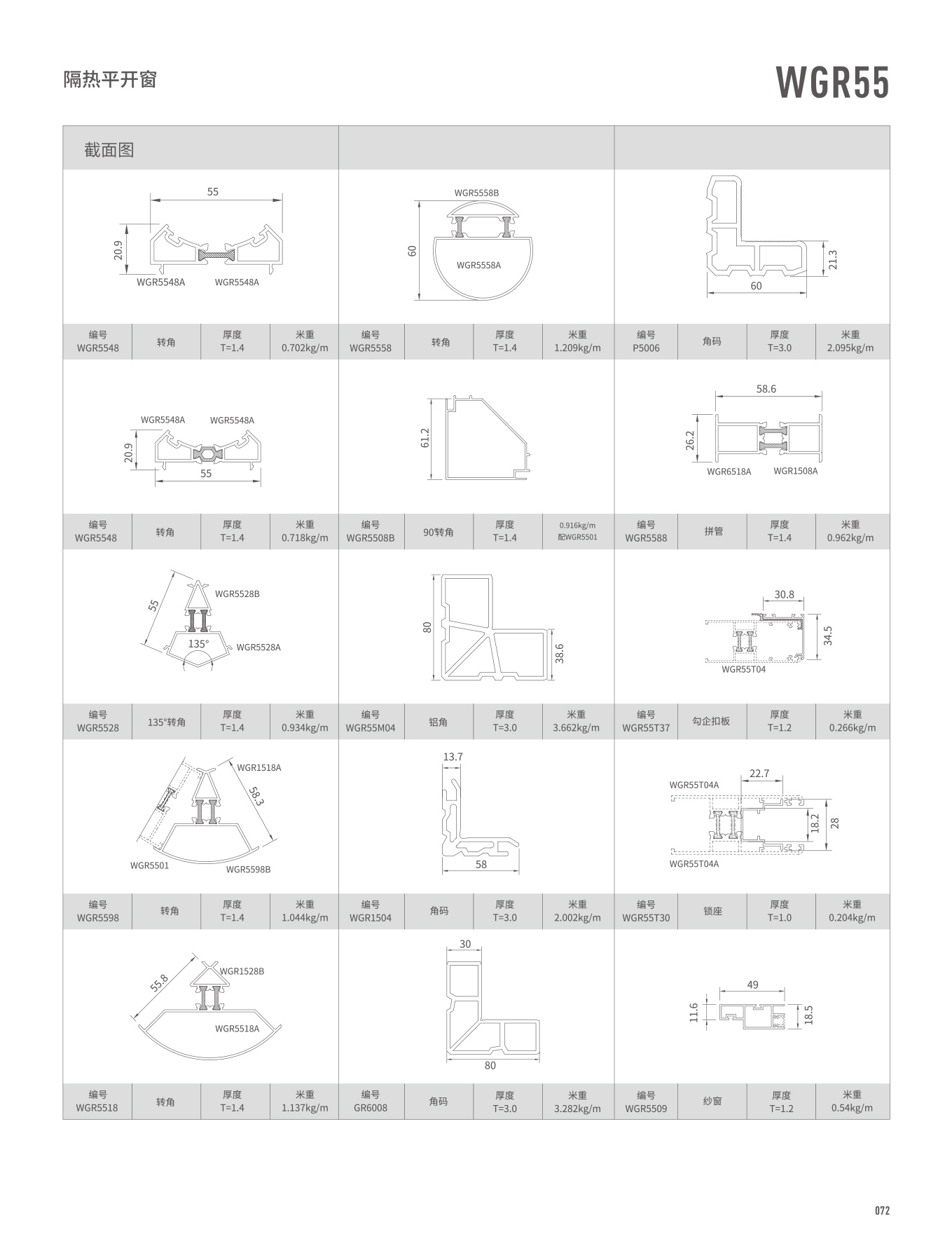 WGR55�j���~�}��