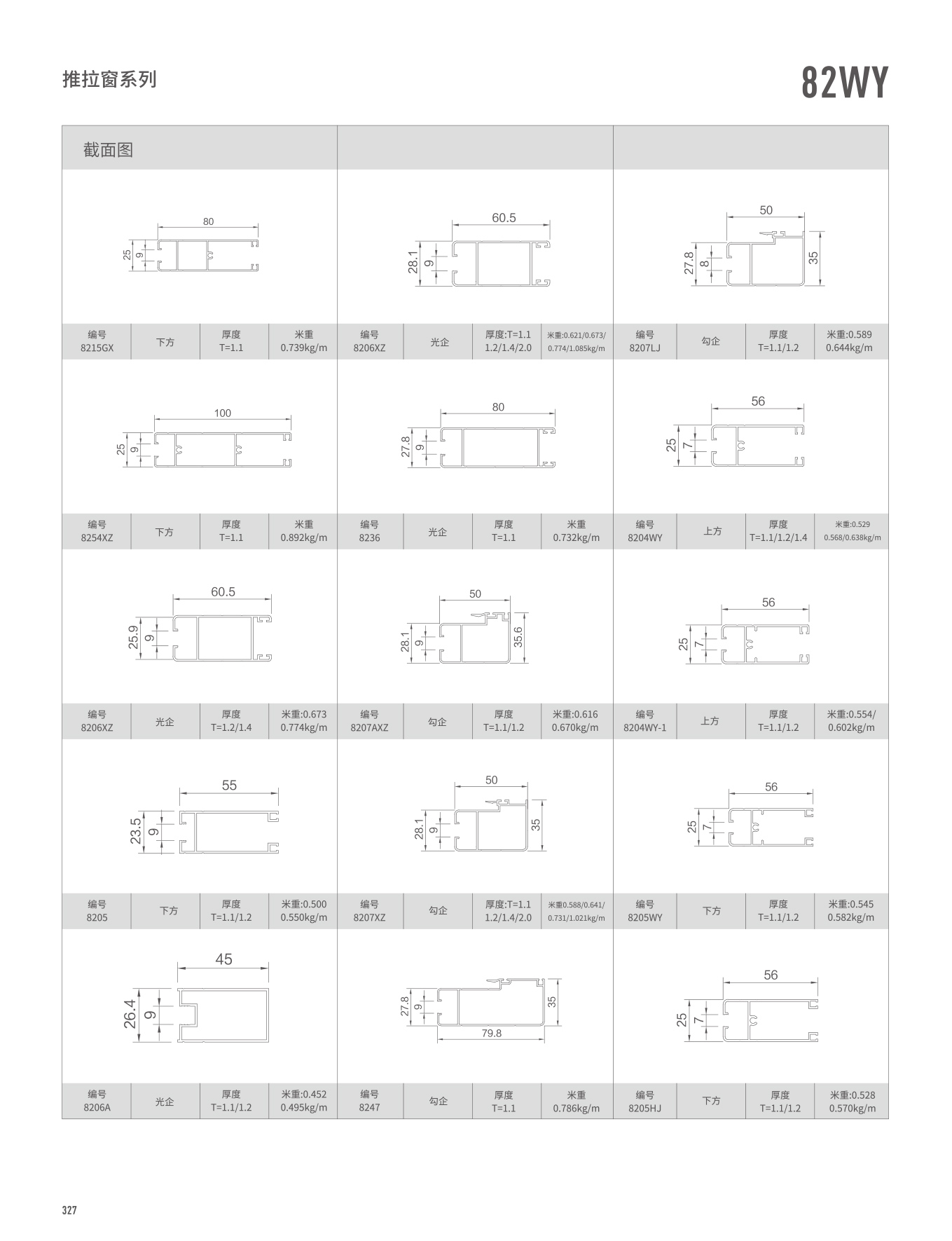 82WY�t�C���Ե�