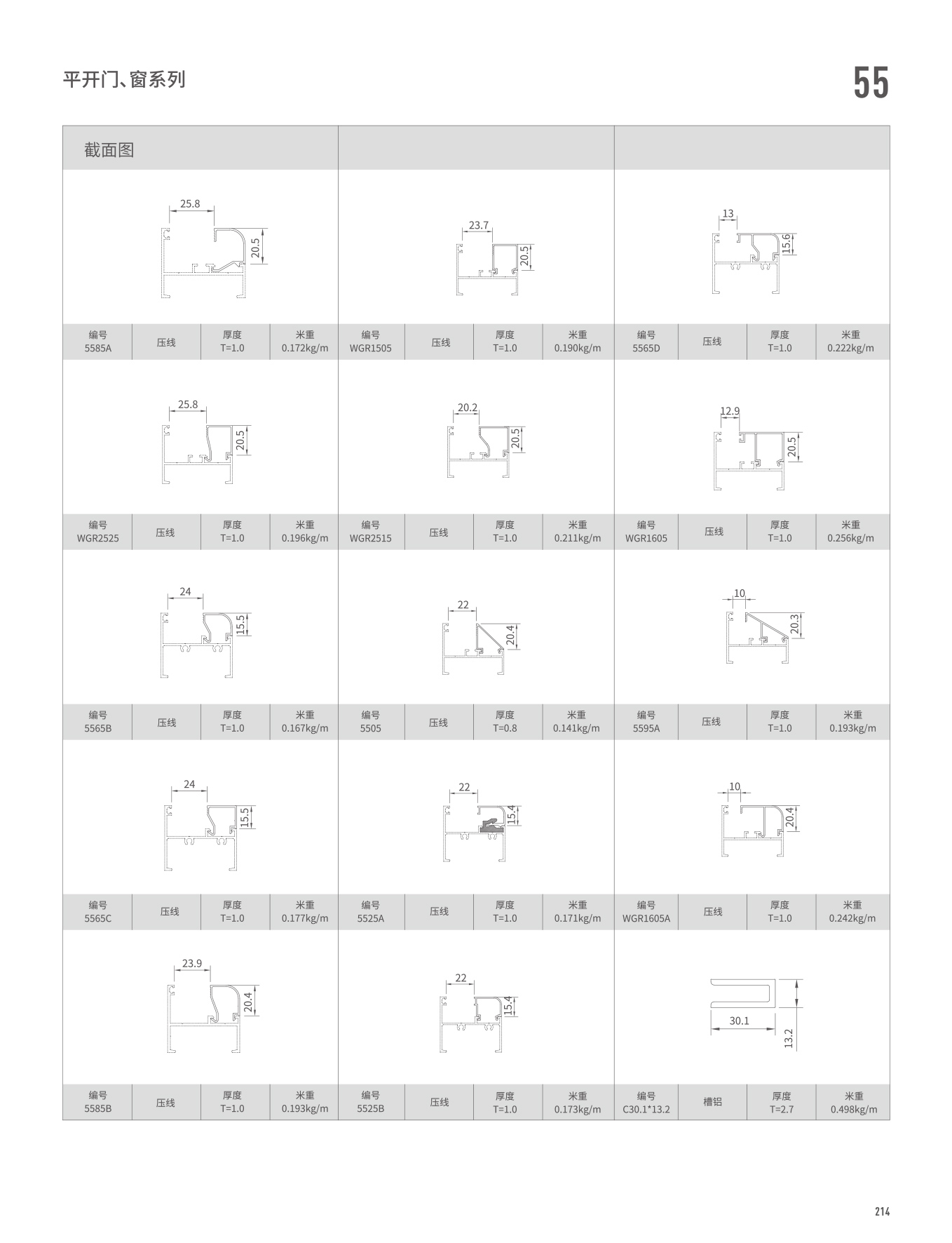 55�t�C���}��