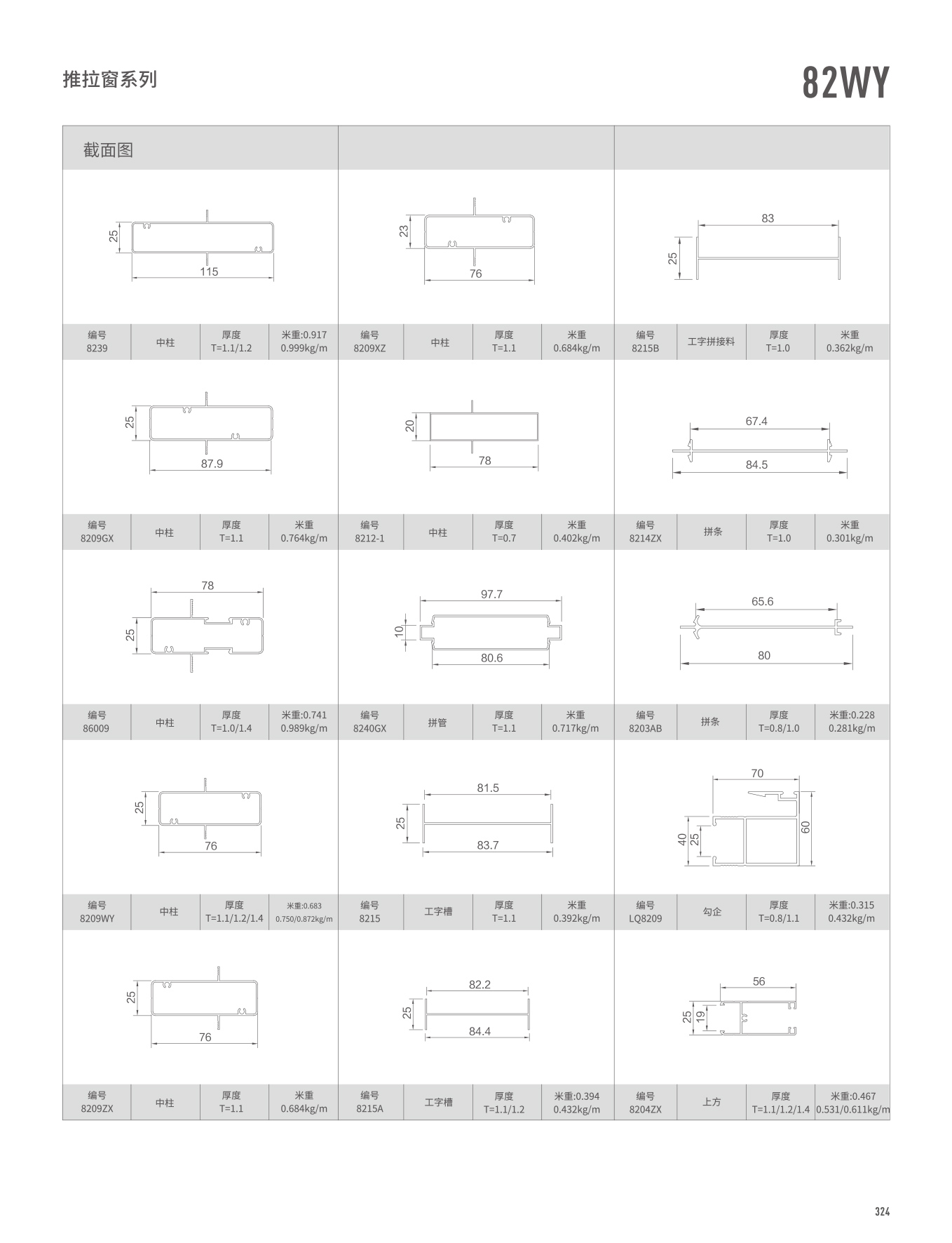 82WY�t�C���Ե�